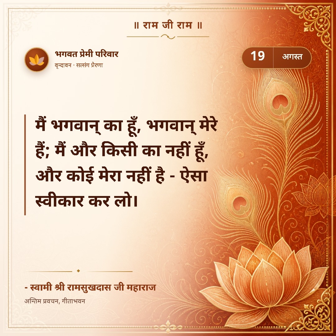 आज का दैनिक विचार